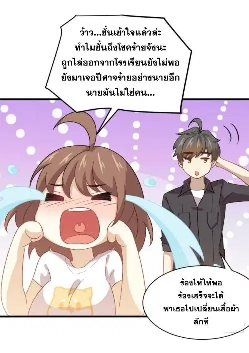 Immortal Swordsman in the Reverse World ตอนที่ 105 — page 37 of 52