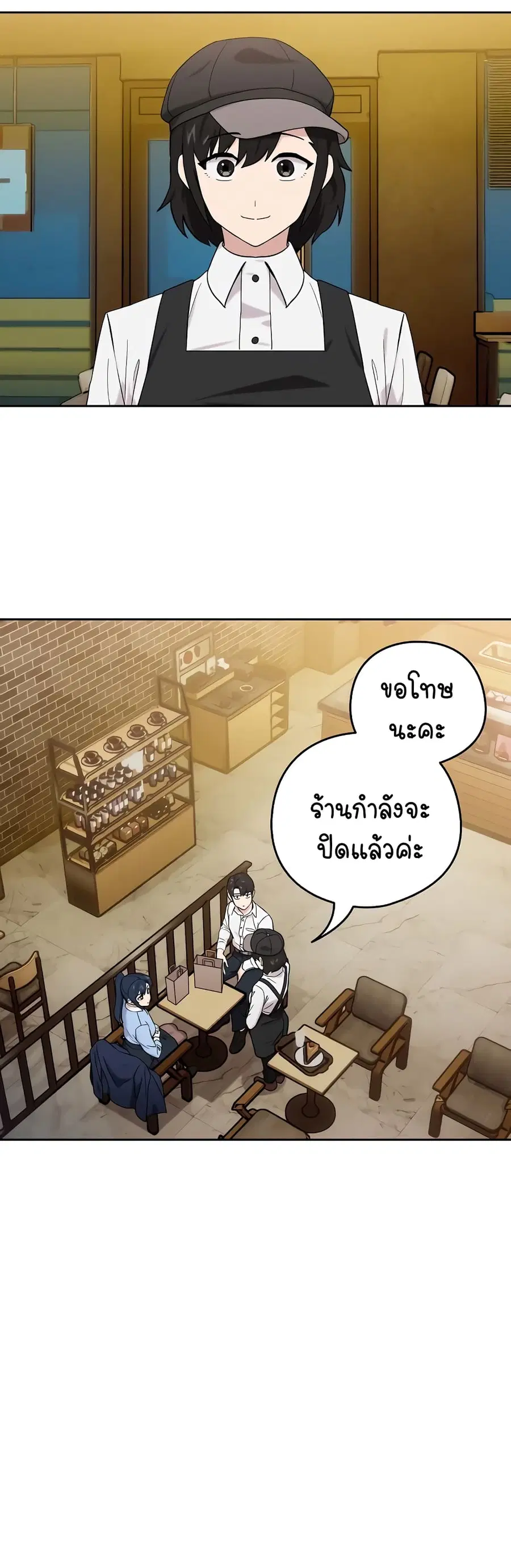 After Work Love Affairs ตอนที่ 8 — page 2 of 43