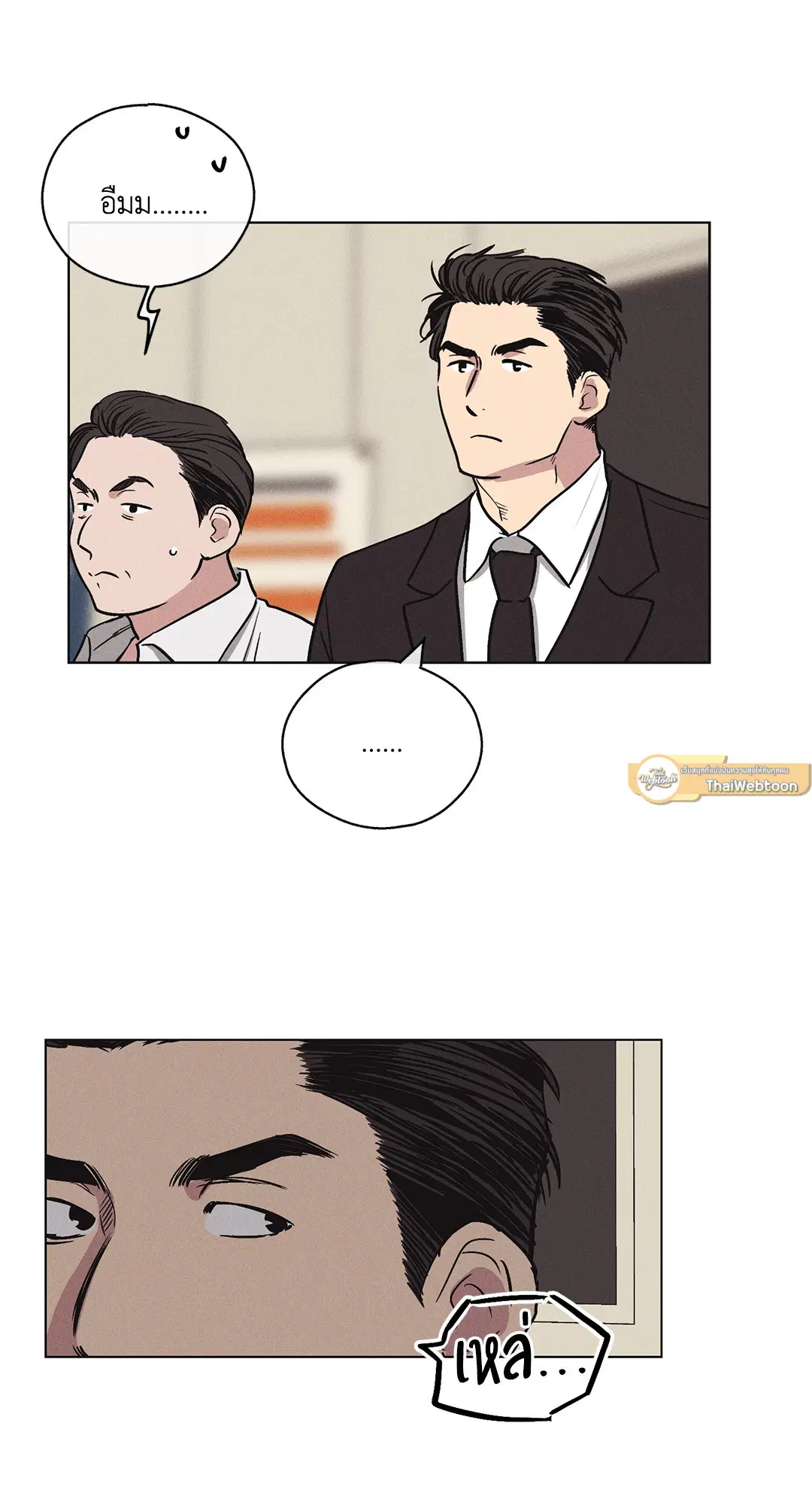 PAYBACK ตอนที่ 7 — page 34 of 72
