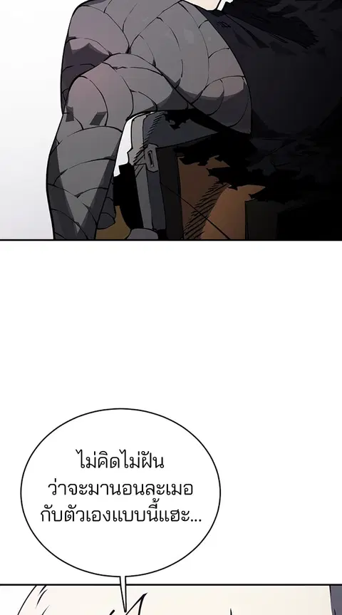 The Player ตอนที่ 23 — page 24 of 85