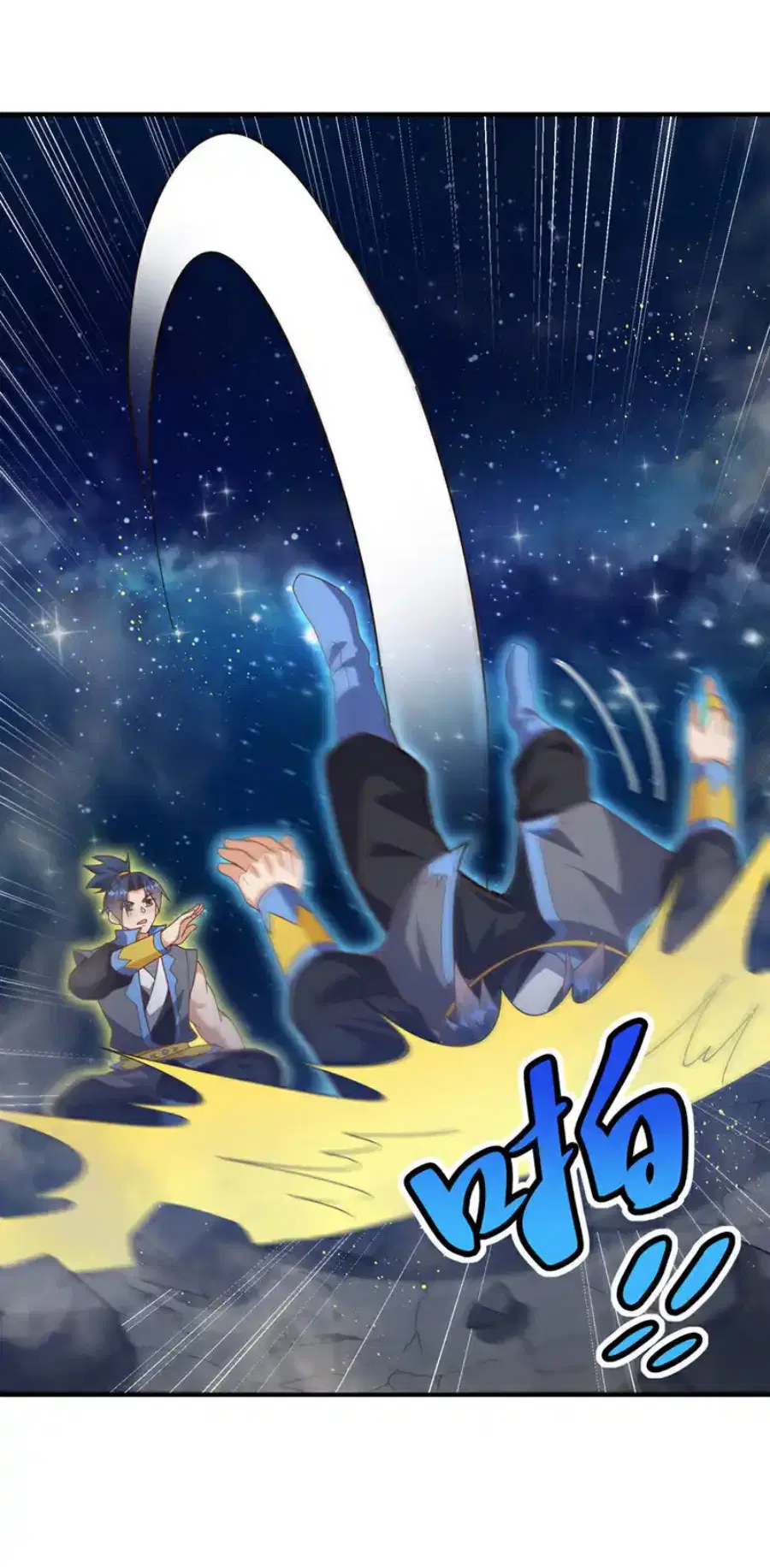 Wu Ni ตอนที่ 431 — page 15 of 36