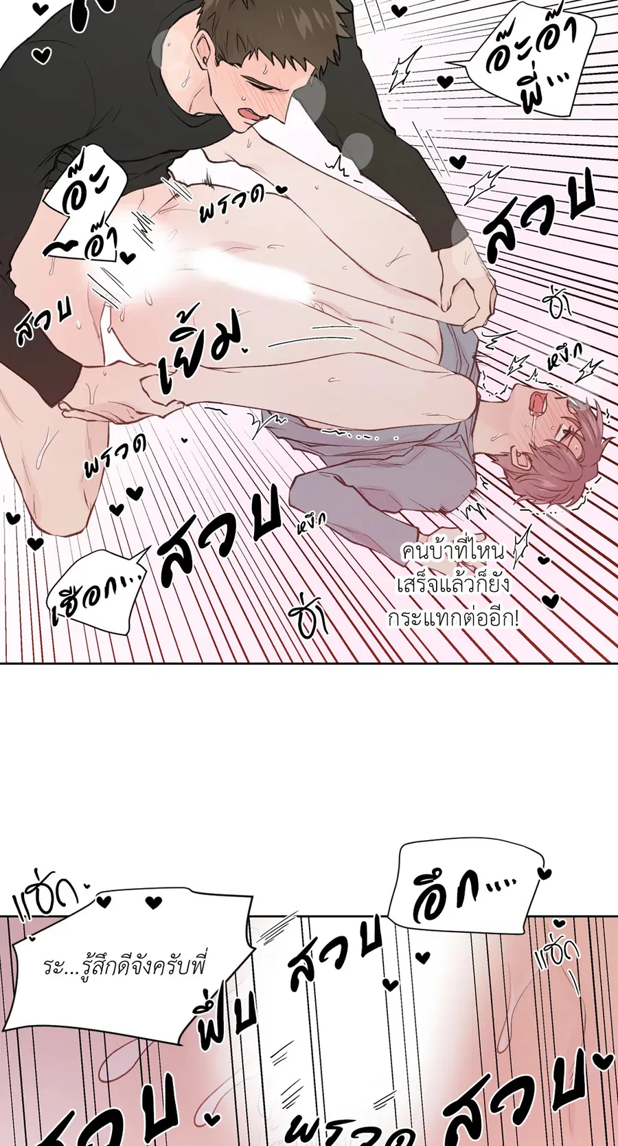 A Man of Virtue ตอนที่ 74 — page 20 of 59