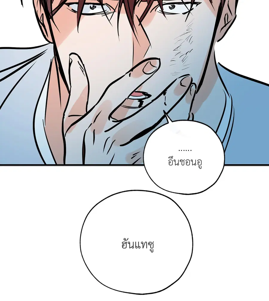 Lucky Paradise ตอนที่ 76 — page 86 of 89