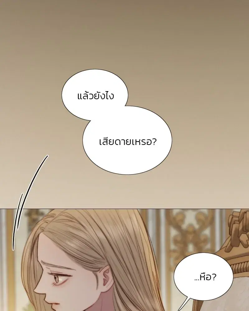 Serena ตอนที่ 128 — page 44 of 159
