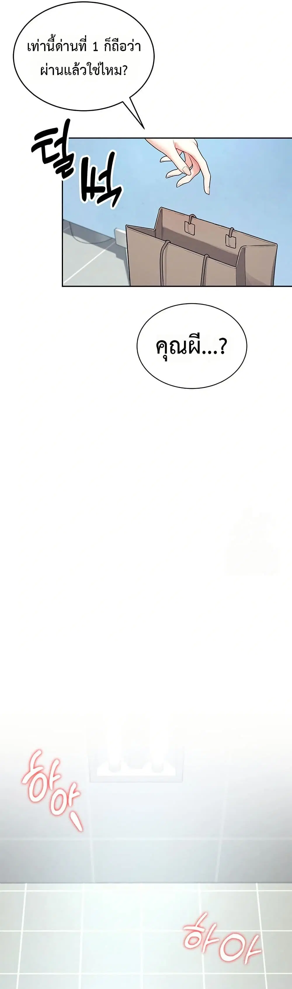 Wireless Touch ตอนที่ 10 — page 26 of 51