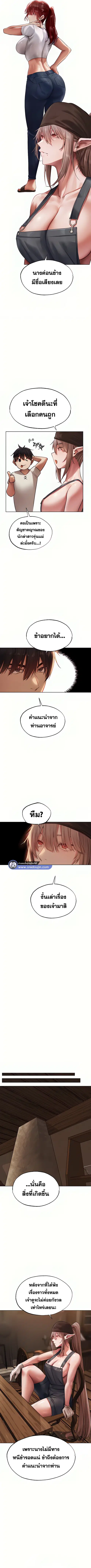 Milf Hunting in Another World ตอนที่ 22 — page 6 of 11