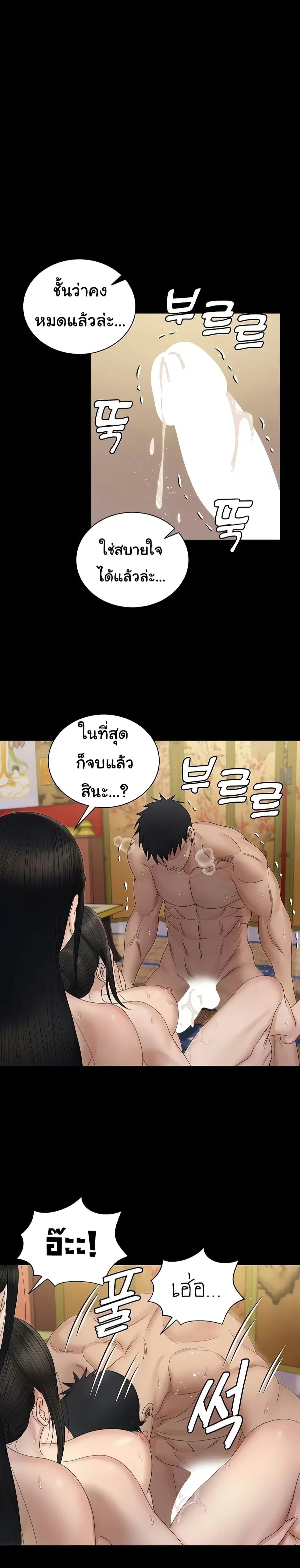 His Place ตอนที่ 155 — page 24 of 42