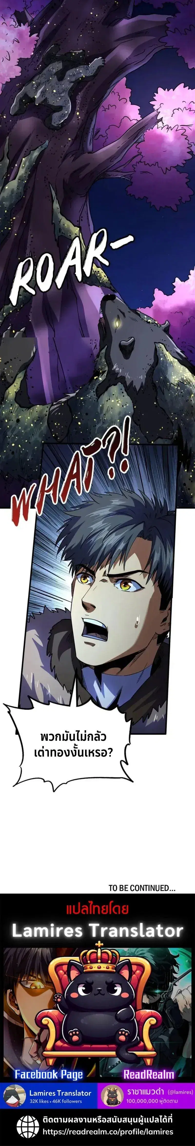 Super God Gene ตอนที่ 245 — page 13 of 13