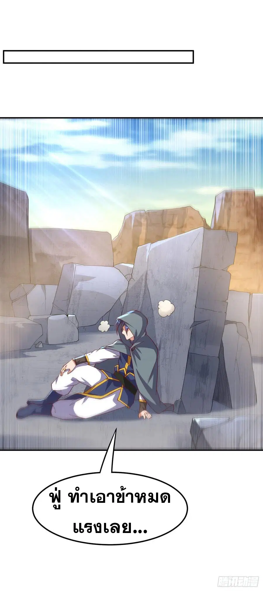 Wu Ni ตอนที่ 115 — page 7 of 35