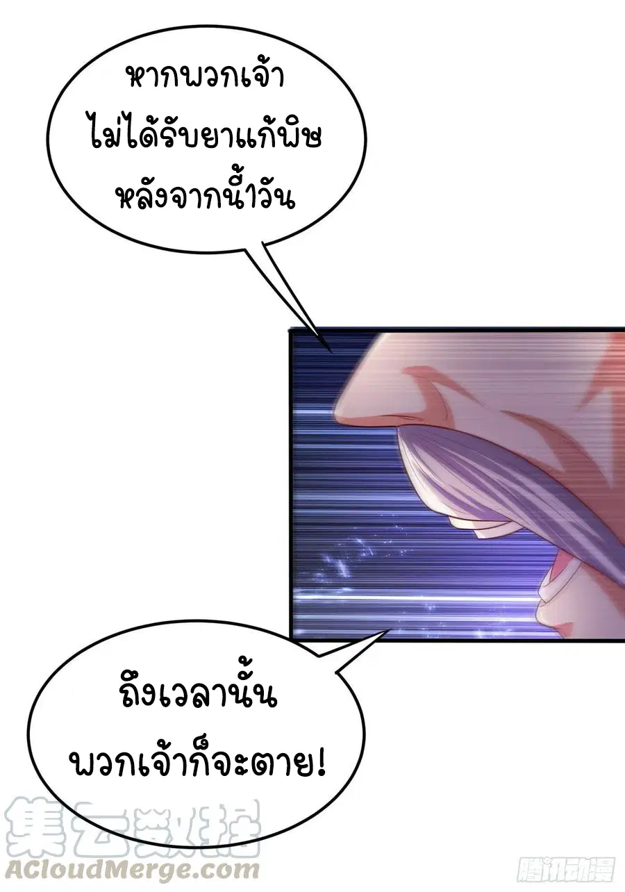 Wu Ni ตอนที่ 62 — page 21 of 42
