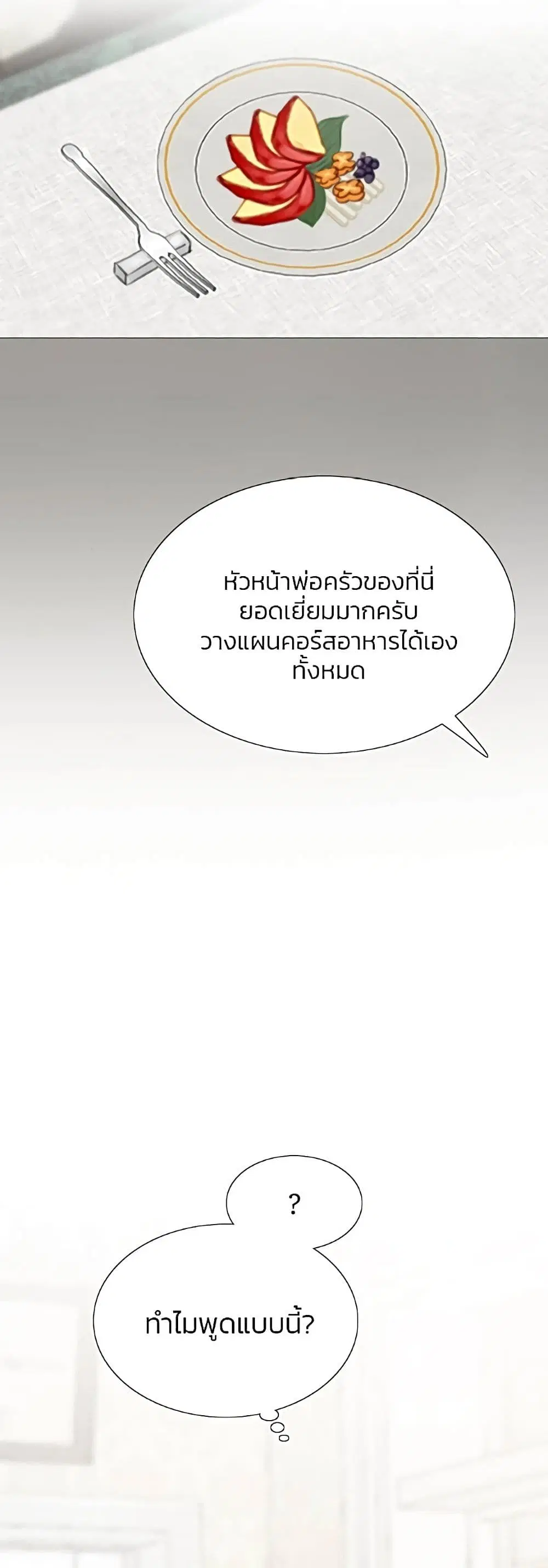 Serena ตอนที่ 34 — page 12 of 62
