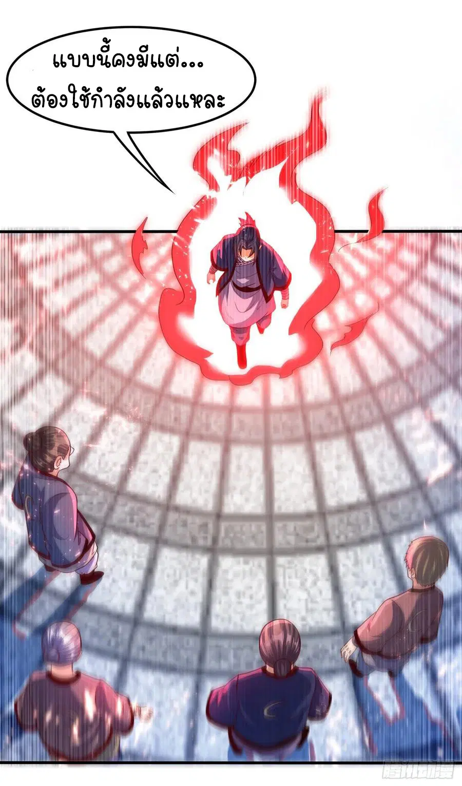 Wu Ni ตอนที่ 75 — page 32 of 36