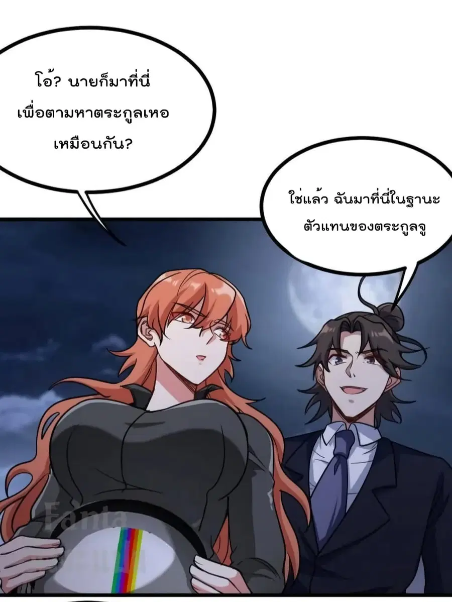 Dragon King Hall ตอนที่ 167 — page 19 of 35