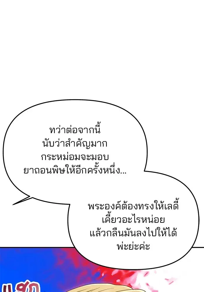 One Husband is Enough – เกมรักจับสามี ตอนที่ 56 — page 44 of 181