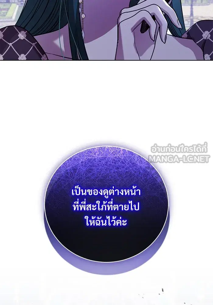 To My Husband’s Mistress ตอนที่ 17 — page 21 of 113