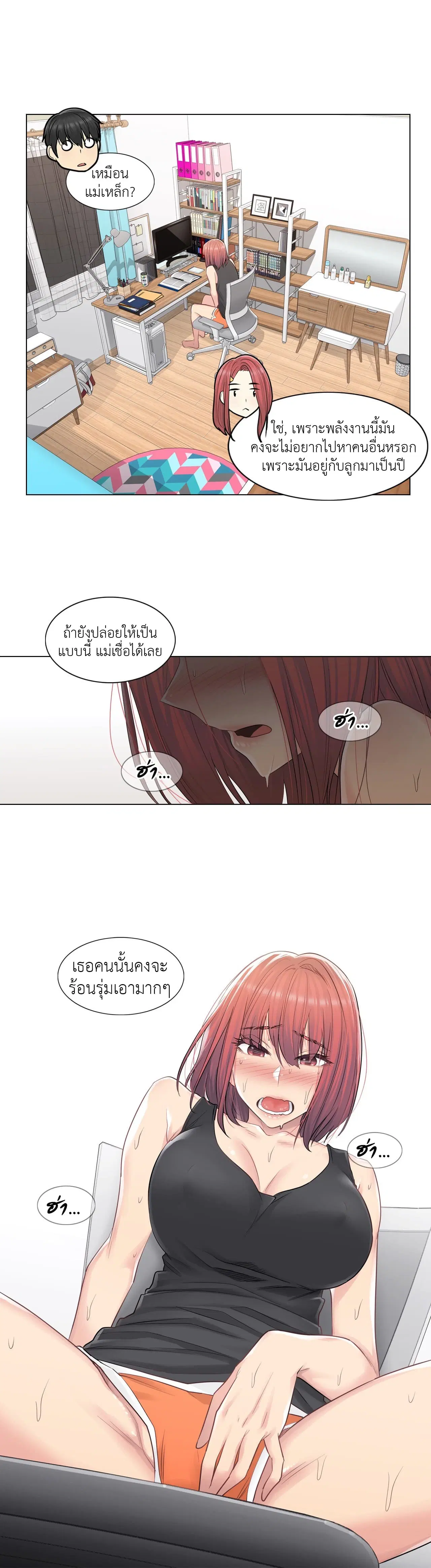 Touch to Unlock ตอนที่ 4 — page 25 of 27