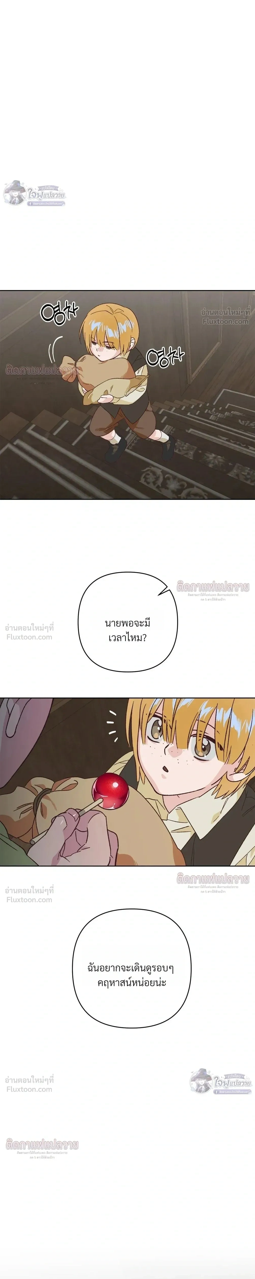 Master of C – นายของ C ตอนที่ 5 — page 19 of 27