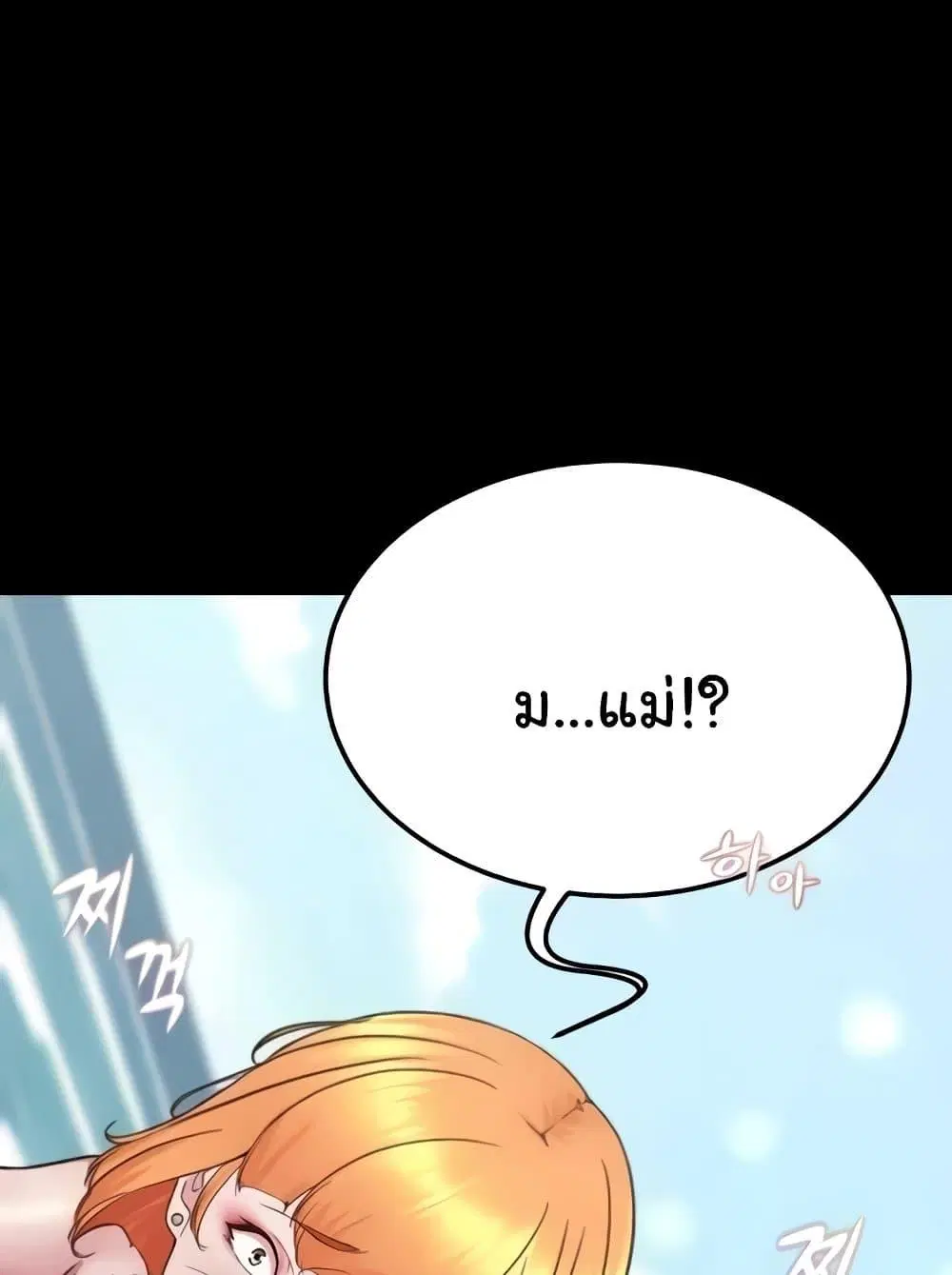 Panty Note ตอนที่ 176 — page 104 of 111
