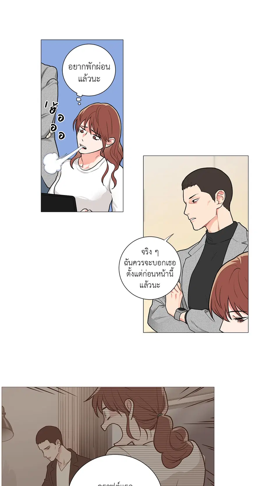 Sadistic Beauty ตอนที่ 59 — page 25 of 32
