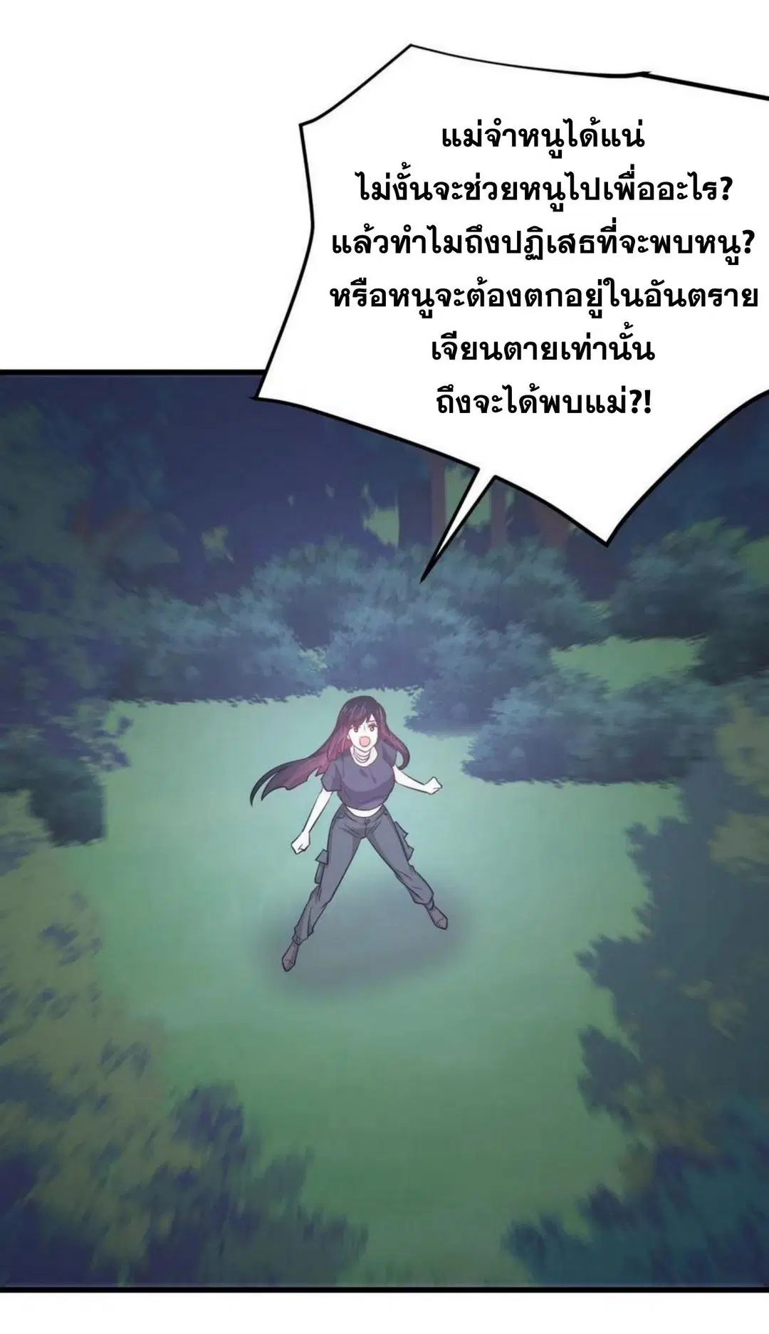 Immortal Swordsman in the Reverse World ตอนที่ 207 — page 26 of 36