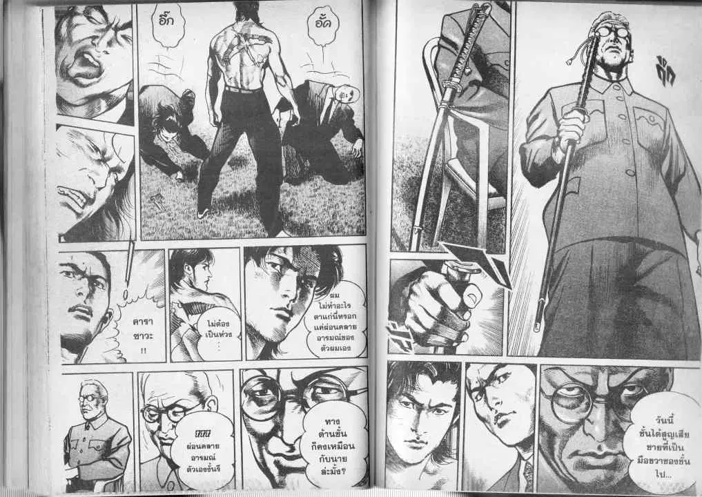 Heat ตอนที่ 67 — page 9 of 13