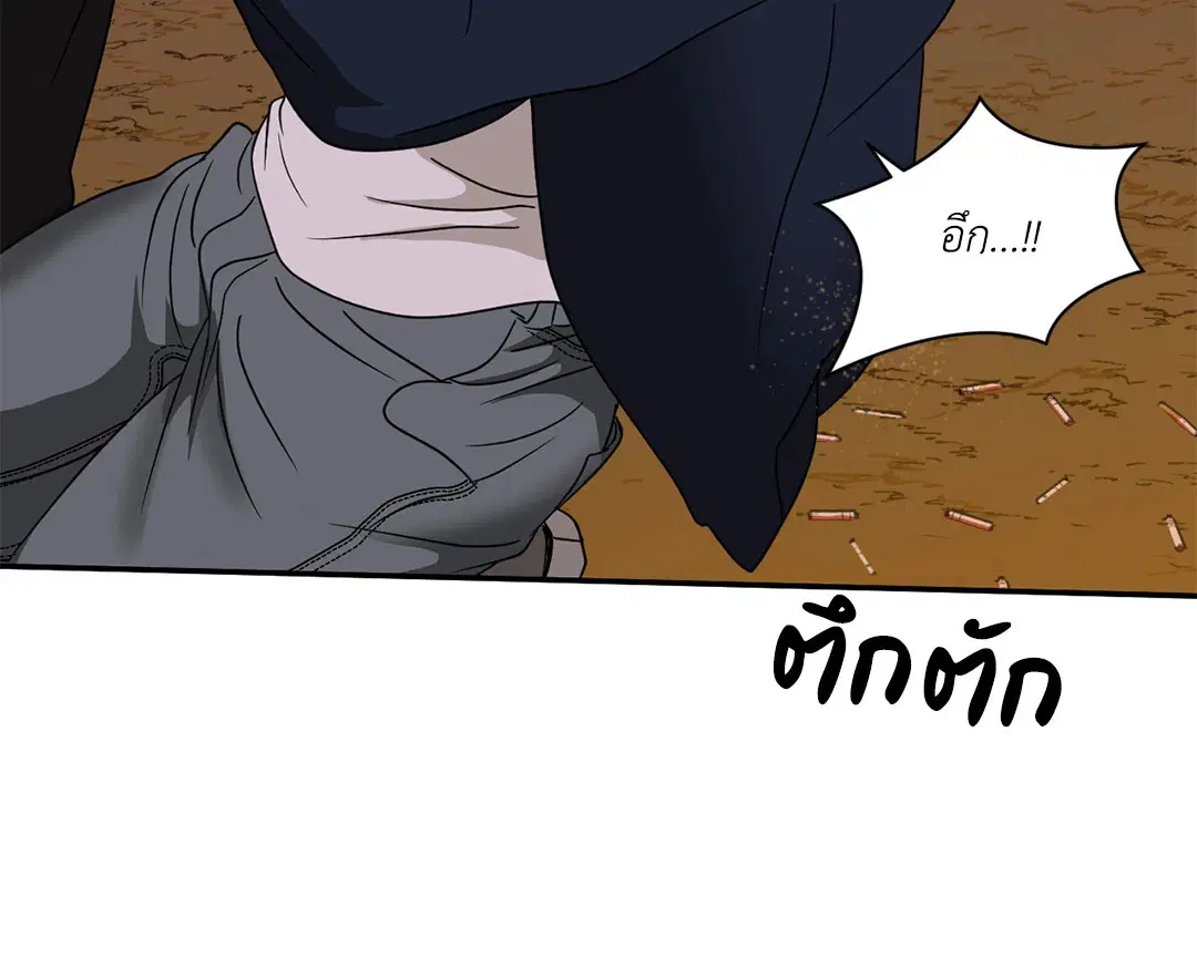 Shutline ตอนที่ 76 — page 36 of 44