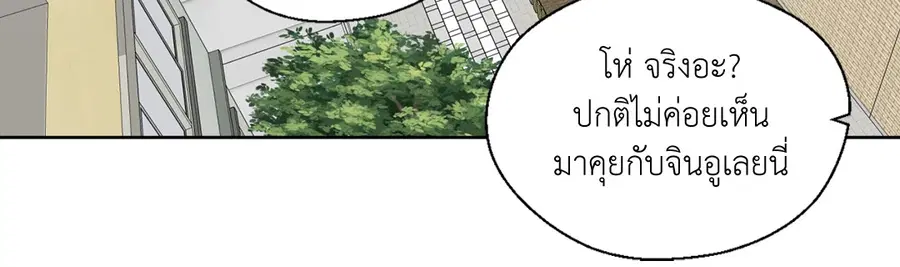A Man of Virtue ตอนที่ 49 — page 3 of 63