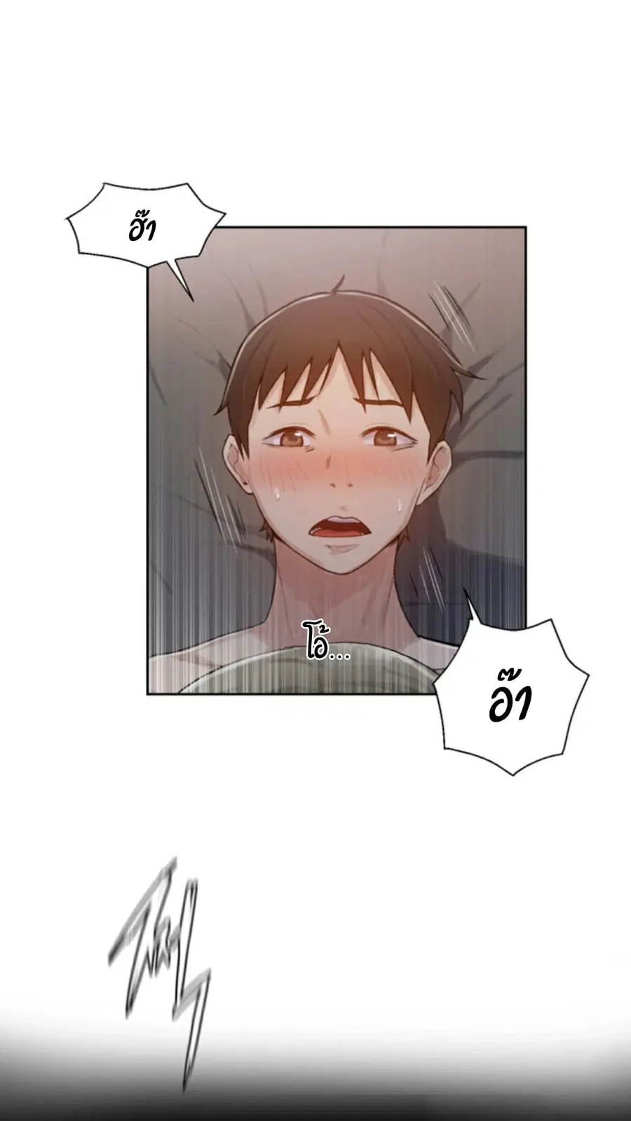 Secret Class ตอนที่ 12 — page 16 of 75