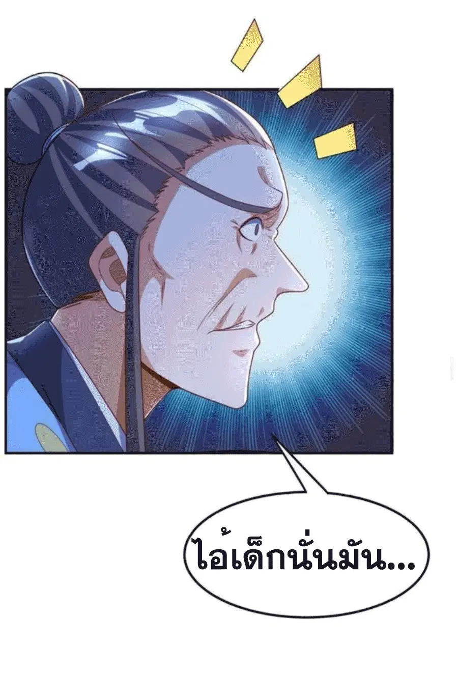 Wu Ni ตอนที่ 212 — page 19 of 34