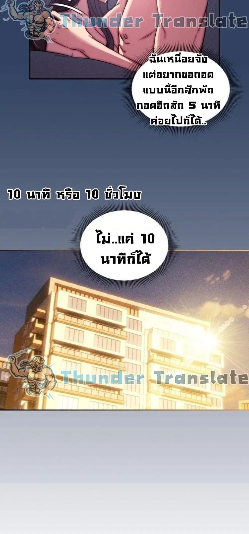 Private Tutoring in These Trying Times ตอนที่ 41 — page 46 of 52