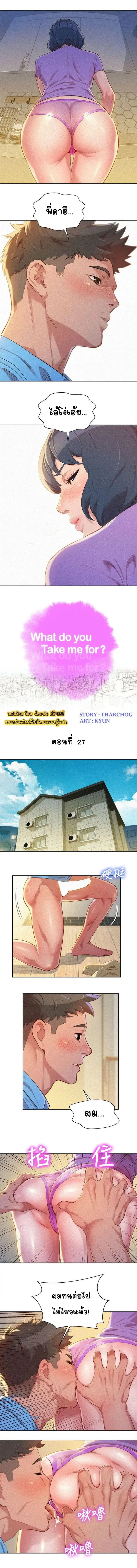 Sister Neighbors ตอนที่ 27 — page 1 of 8