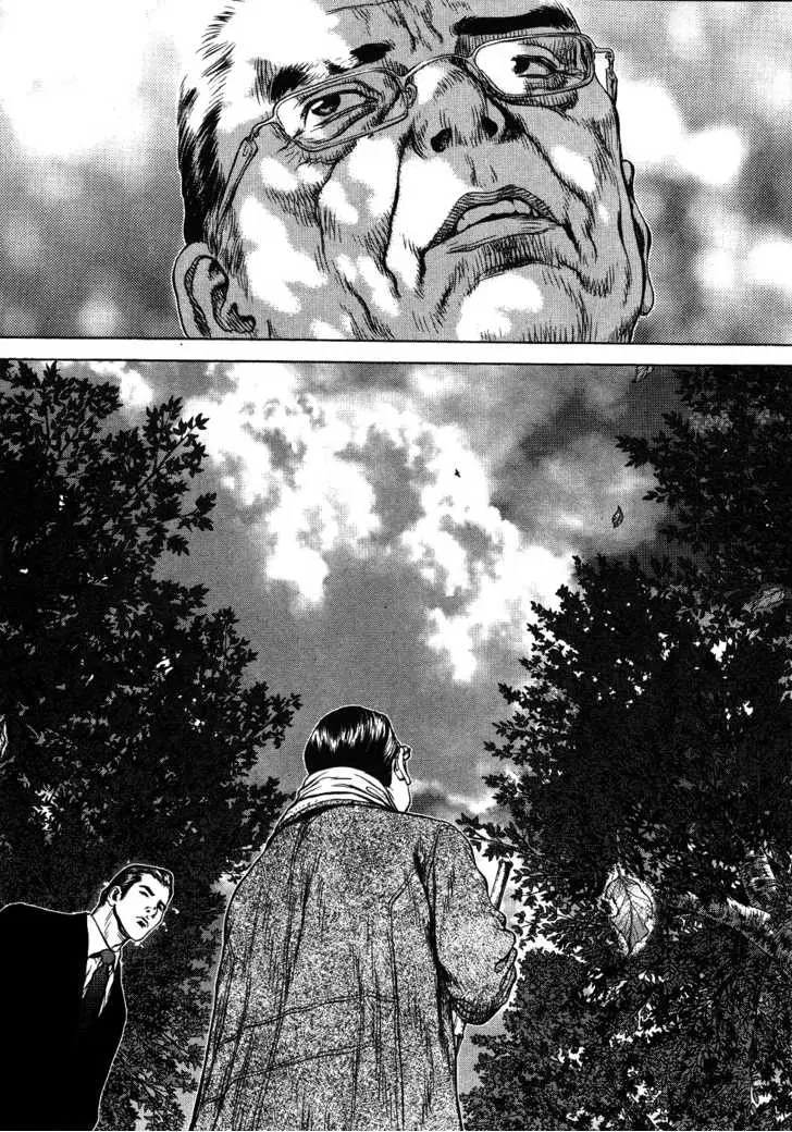 Sun-ken Rock ตอนที่ 42 — page 46 of 90