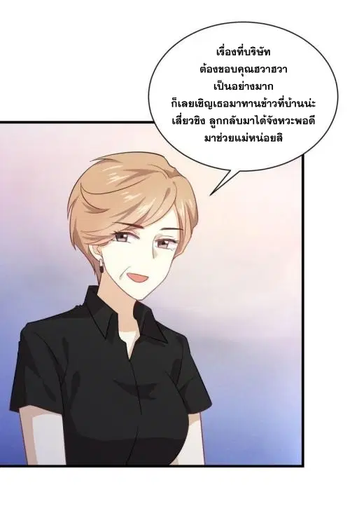 Immortal Swordsman in the Reverse World ตอนที่ 91 — page 5 of 46