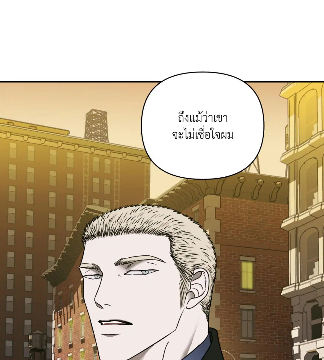 Shutline ตอนที่ 98 — page 74 of 106