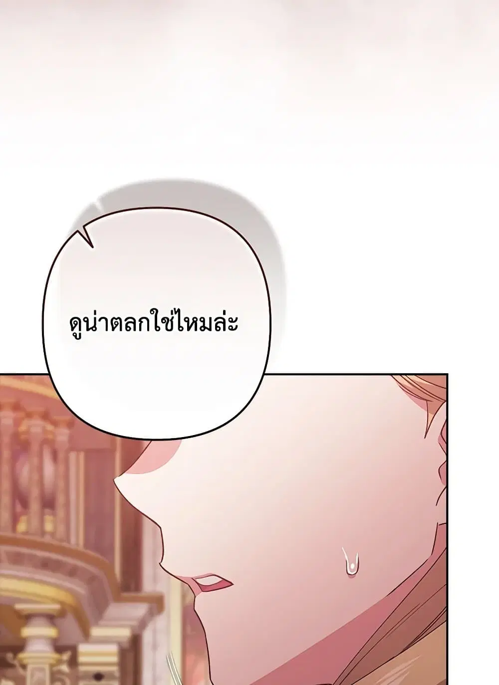 The Broken Ring – This Marriage Will Fail Anyway ตอนที่ 92 — page 72 of 99