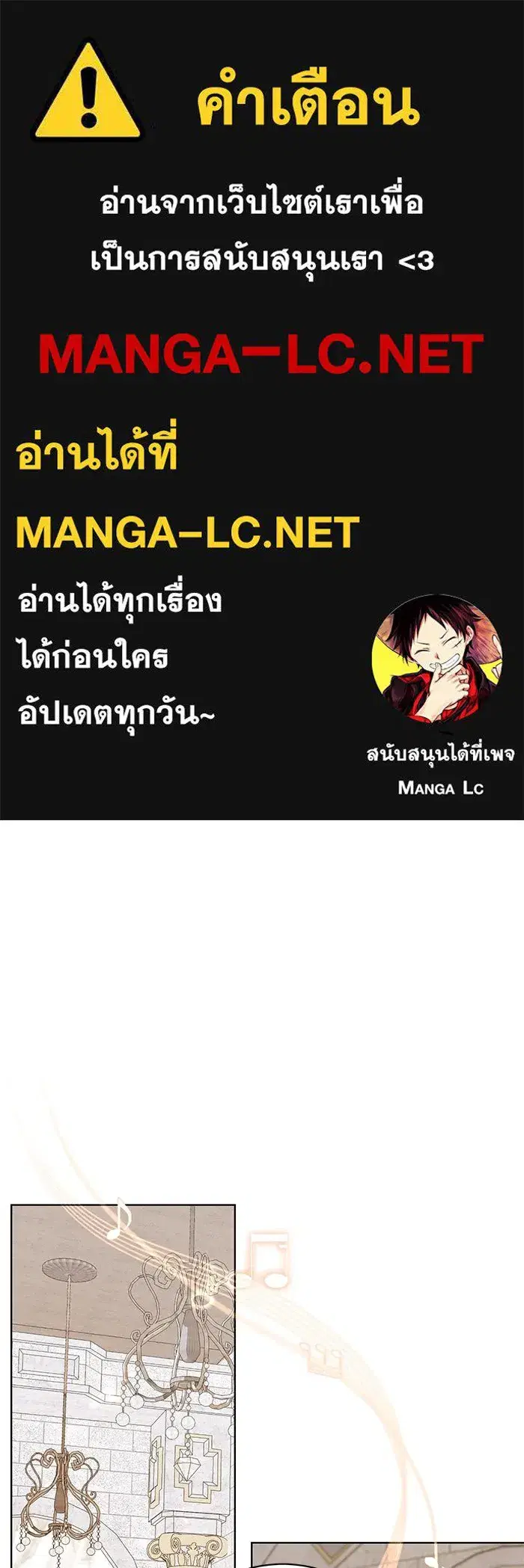 To My Husband’s Mistress ตอนที่ 27 — page 1 of 109