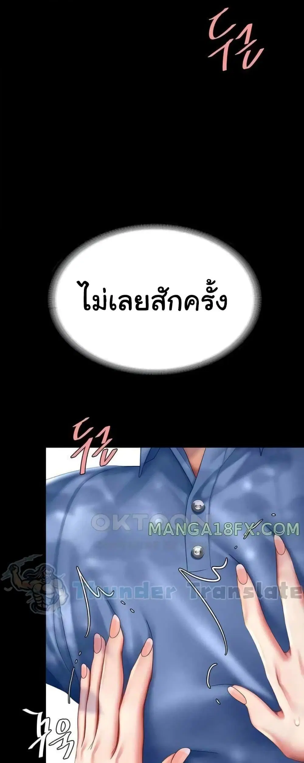 Go Ahead Mom ตอนที่ 55 — page 76 of 82