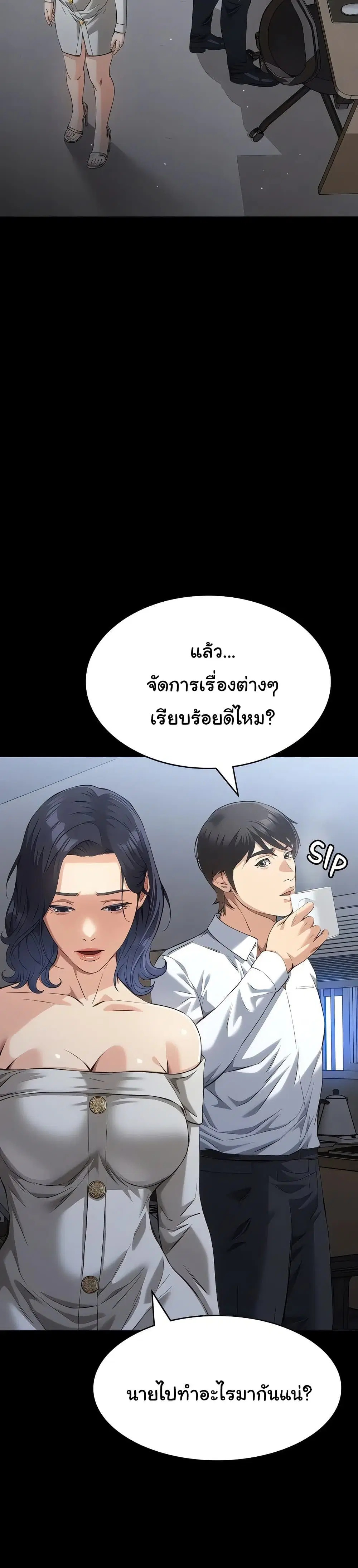Resume ตอนที่ 115 — page 28 of 51