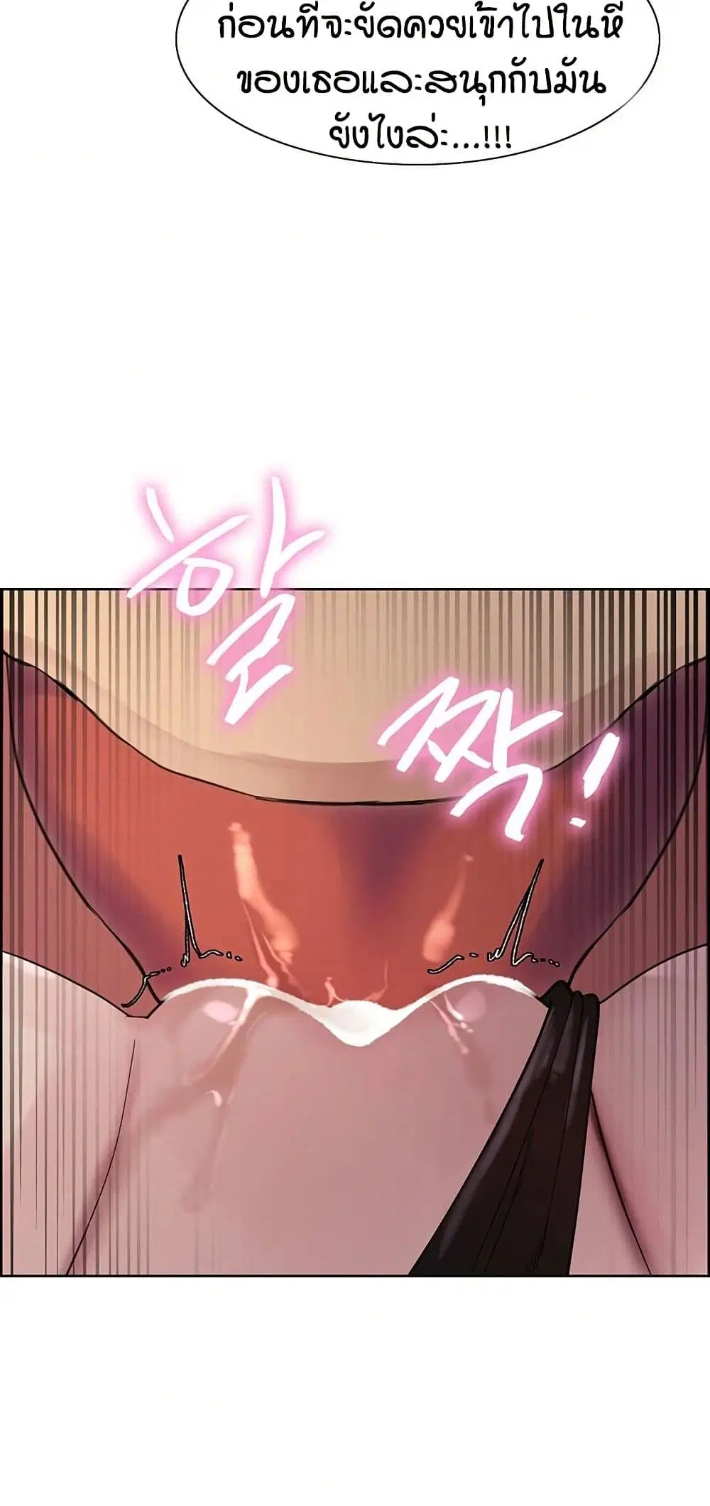 Sex-Stop Watch ตอนที่ 152 — page 28 of 62