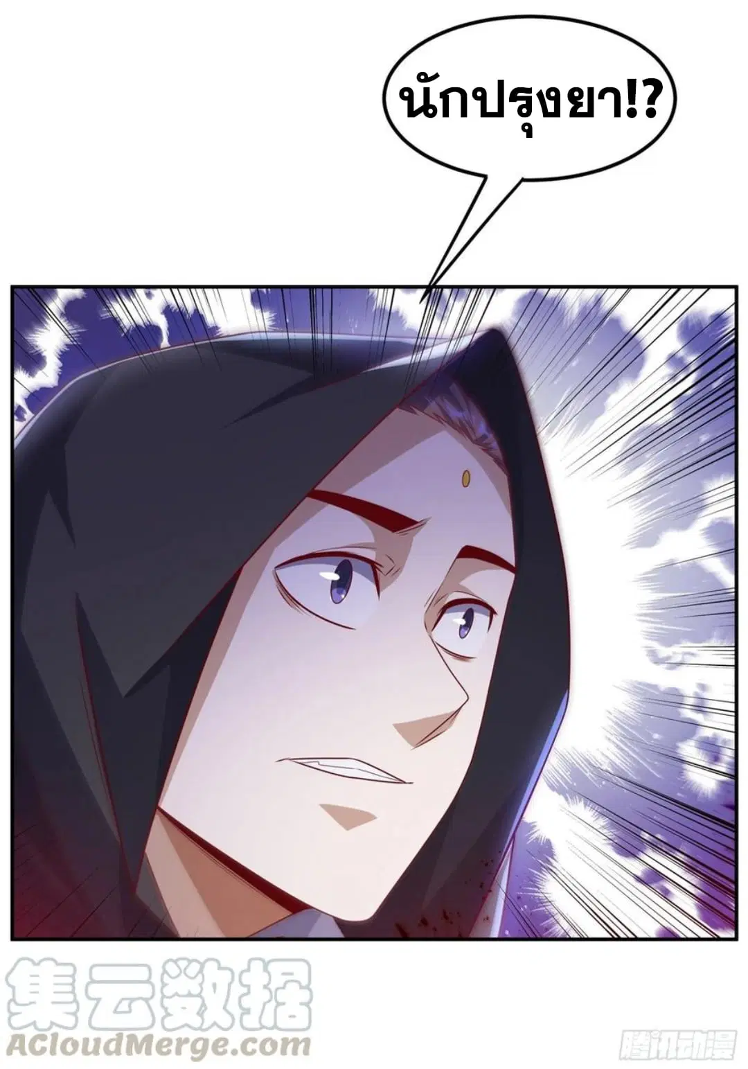 Wu Ni ตอนที่ 164 — page 34 of 35