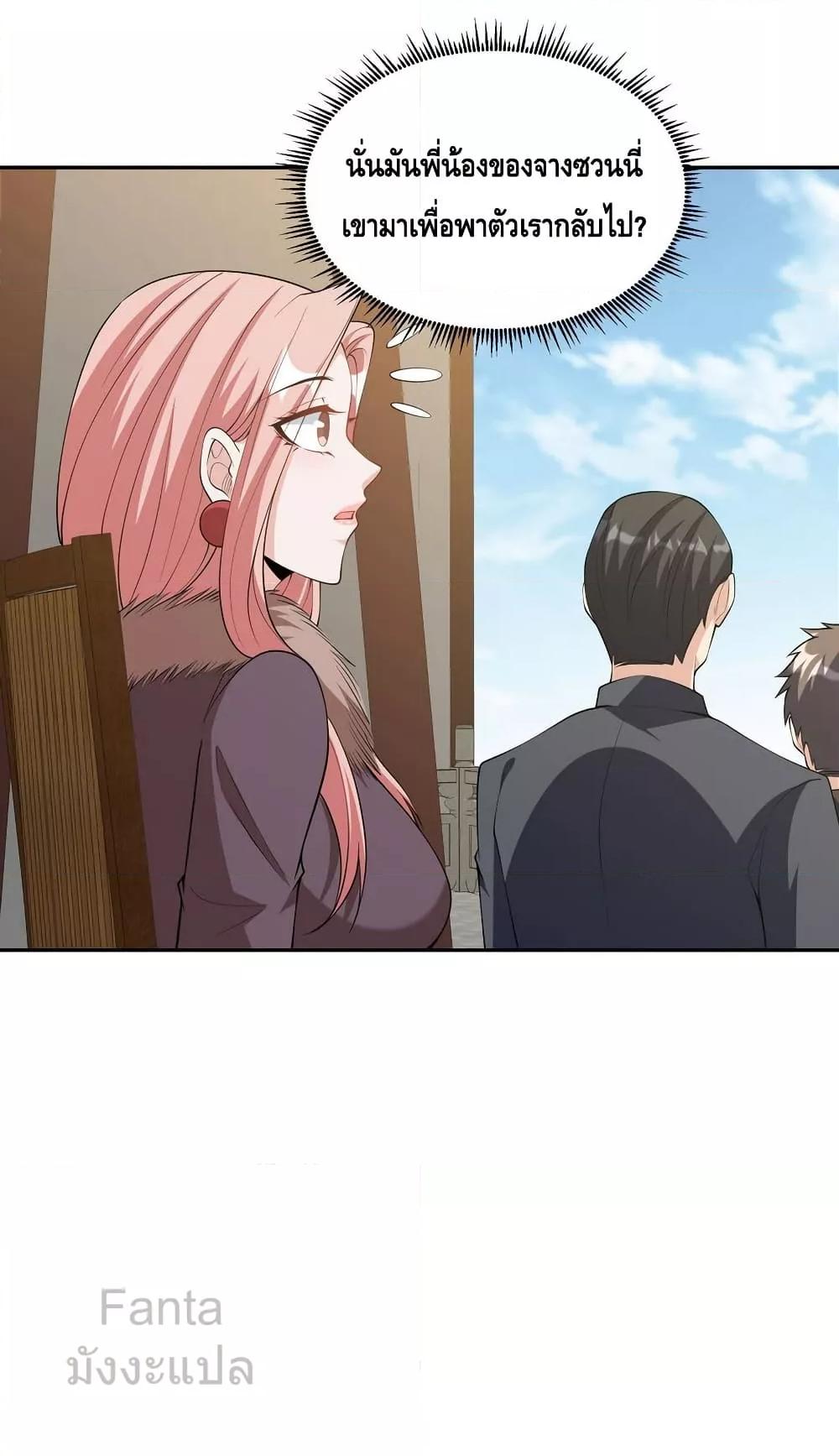 Dragon King Hall ตอนที่ 240 — page 14 of 35