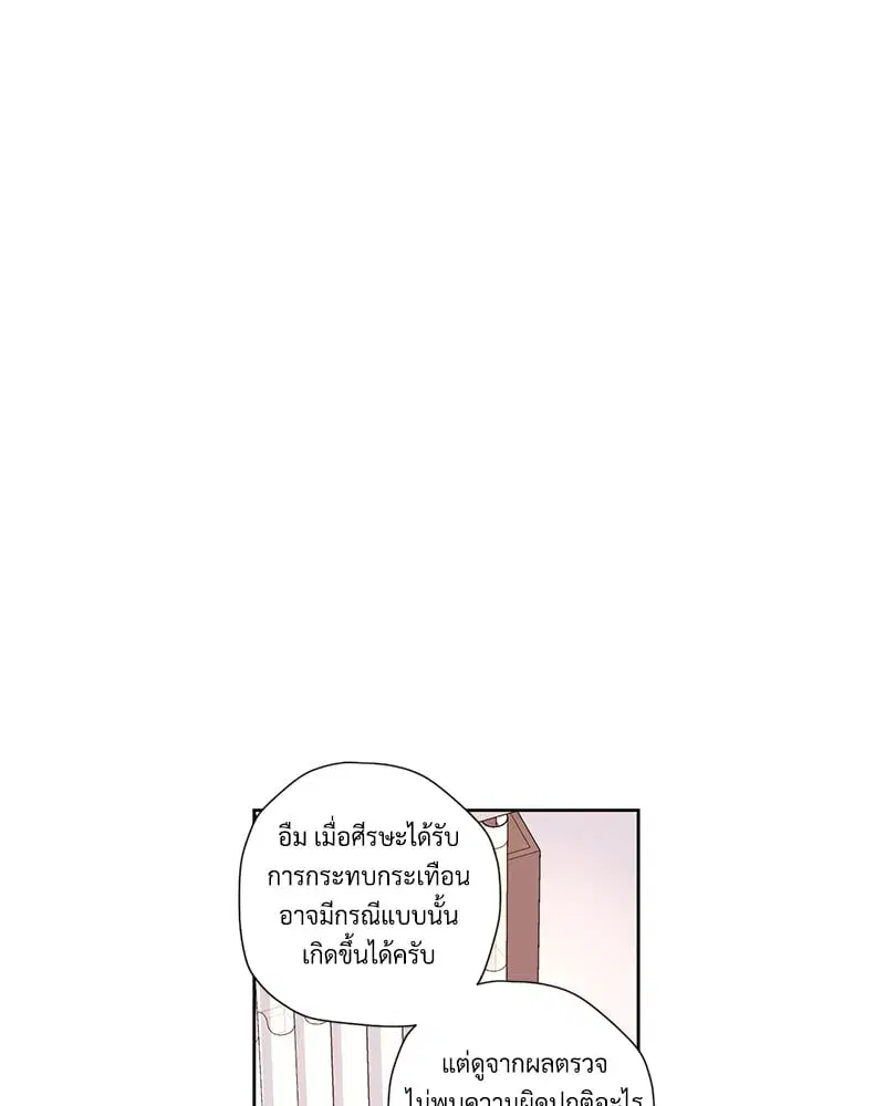 4 Week Lovers ตอนที่ 101 — page 4 of 53