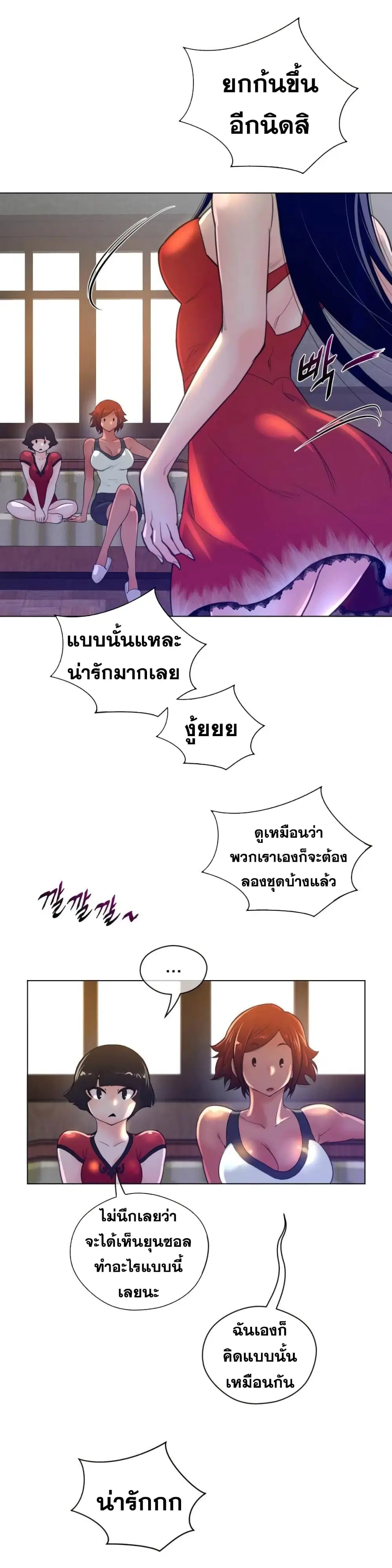 Perfect Half ตอนที่ 39 — page 22 of 23