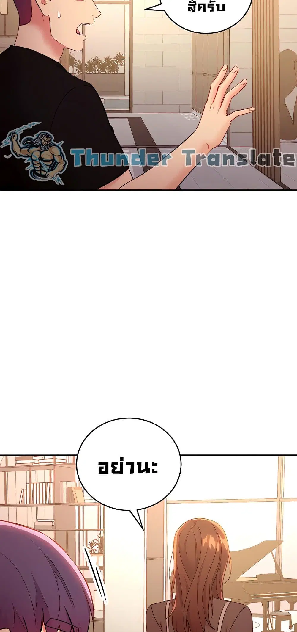 Stepmother Friends ตอนที่ 85 — page 18 of 68