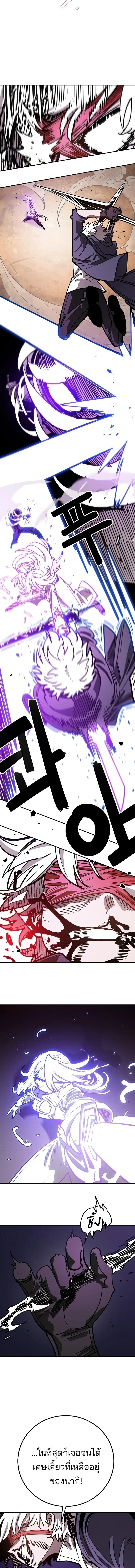 The Player ตอนที่ 228 — page 25 of 30