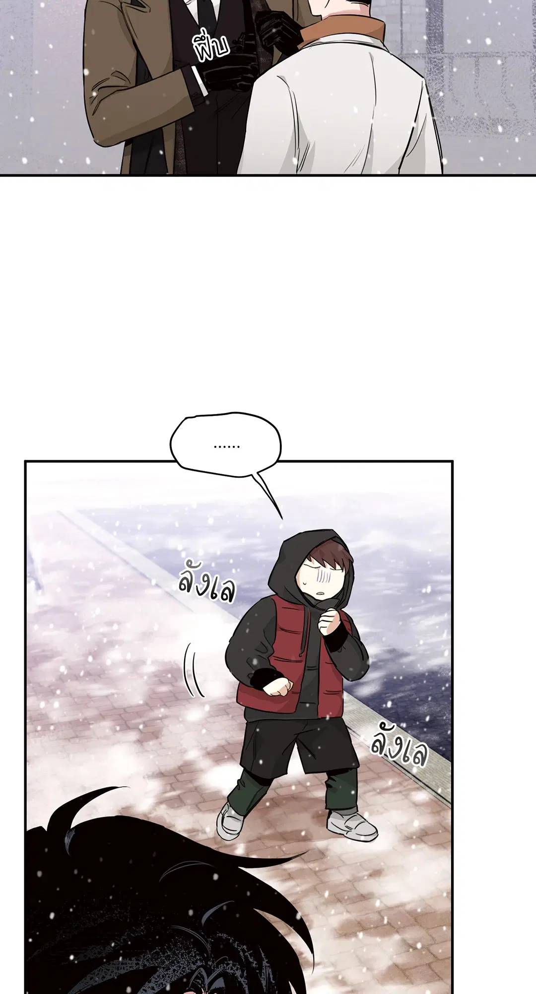Roses and Champagne ตอนที่ 11 — page 32 of 80