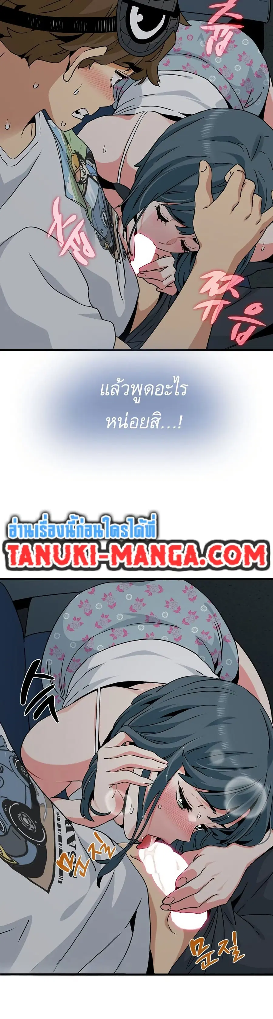 The Turning Point ตอนที่ 42 — page 8 of 50