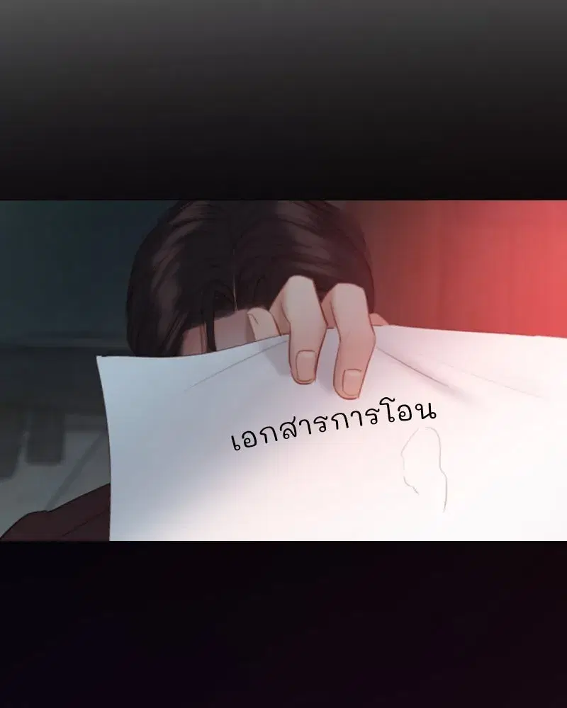 Serena ตอนที่ 70 — page 106 of 140
