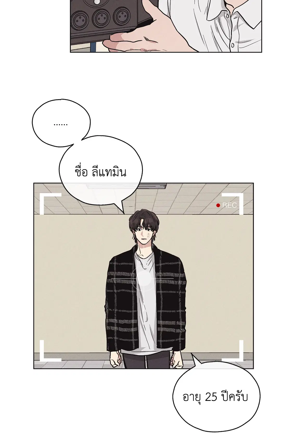 PAYBACK ตอนที่ 7 — page 32 of 72