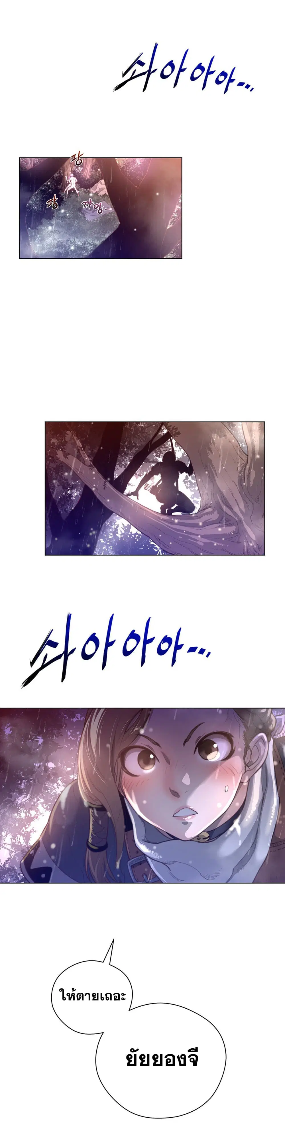 Perfect Half ตอนที่ 17 — page 35 of 36